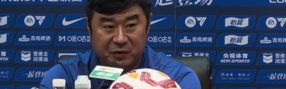 韩鹏：泽卡、克雷桑、高准翼在与国安的比赛中受伤