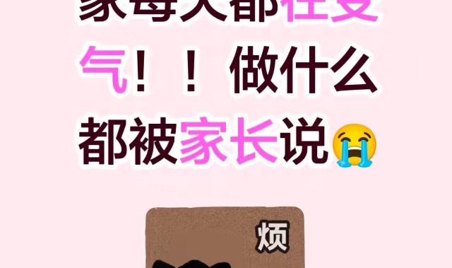 kaiyun-“家境差回去也只能玩手机”，大学生戳中父母痛处：穷就别提要求