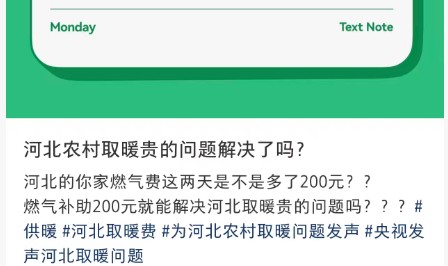 开云体育官网-不容易！河北农村燃气降价2毛钱，每户再给200元补贴