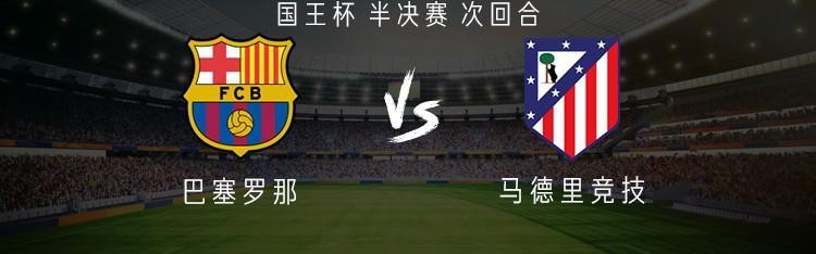 kaiyun-巴萨vs马竞：亚马尔、佩德里、坎塞洛出战，马竞首发暂未公布