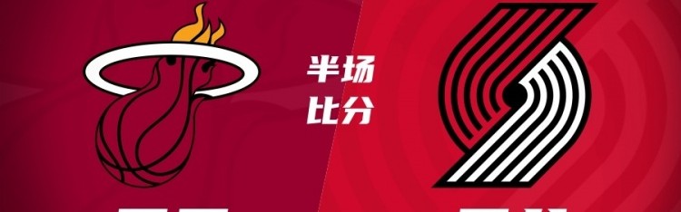 开云体育官网-半场战报-开拓者64-63热火 阿夫迪亚18分瀚森未出战 阿德巴约17分